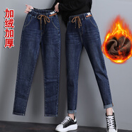 詩(shī)迪芙牛仔褲女寬松高腰顯瘦哈倫褲刺繡蘿卜褲女網(wǎng)紅春秋新款百搭老爹褲 深藍加絨 【9593】 34 (二尺七)
