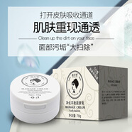 植然魅潤顏凈膚按摩膏美顏竹炭面部身體按摩膏深層清潔補水滋養潔面膏 8瓶裝（每瓶只需9元） 70g