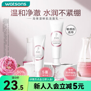 法蘭琳卡（FRANIC）教師節(jié)禮物【屈臣氏】高保濕鮮肌潔面乳100克