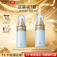 歐珀萊（AUPRES）臻粹輕齡水潤(rùn)淡紋乳130ml清爽型 抗皺保濕乳液護(hù)膚生日禮物送女生