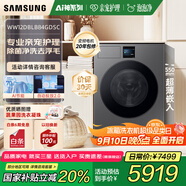 三星（SAMSUNG）AI神洗衣機7系12KG超薄嵌入 全自動(dòng)投放 滾筒親寵衣物護理 AI泡泡凈 WW12DBLB84GDSC黑 黑色