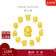周大福 龍年十二生肖掌中寶足金黃金吊墜轉(zhuǎn)運(yùn)珠 平安虎 EOR677 七夕