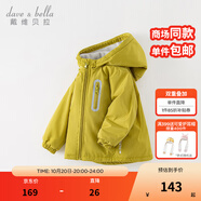 戴維貝拉（DAVE＆BELLA）童裝寶寶衣服兒童外套男童春秋女童秋裝大童秋冬加絨戶外運(yùn)動(dòng)服裝 牛油果綠DBJ15531-AT 90 cm（建議身高80-90cm）