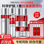 珀萊雅紅寶石水乳套裝淡紋抗皺緊淡化細(xì)紋致護(hù)膚品化妝品套裝送女友禮物 滋潤(rùn)4件套：水+乳+精華+滋潤(rùn)面霜