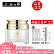 麥吉麗（Mageline）貴婦美顏膏神仙膏胎盤膏滋潤珍珠膏素顏霜收縮毛孔提亮膚色面霜 貴婦膏20g