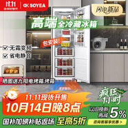 索伊528升 全嵌入式冰箱隱藏式雙開門變頻雙循環(huán)一級(jí)能效底部散熱內(nèi)嵌式超薄鑲櫥柜對(duì)開門電冰箱 【K7QH單臺(tái)全冷藏】306升全嵌款進(jìn)口海蒂詩鉸鏈