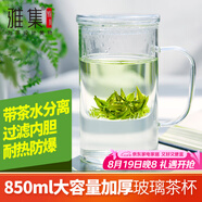 雅集玻璃杯加厚辦公室?guī)w帶把手帶過濾大茶杯 茶水分離男士泡茶杯