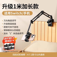 綠聯(lián)（UGREEN）伸縮支架手機平板通用金屬折疊直播瑜伽 LP823【懸臂7.1英寸內】35463