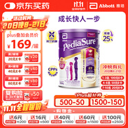 雅培澳洲版小安素嬰幼兒童成長營養(yǎng)奶粉低糖1-10歲香草味850g