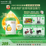 惠氏（Wyeth）啟賦有機(jī)進(jìn)口幼兒配方奶粉3段（12-36月）810g*6罐