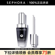 蘭蔻（LANCOME） 全新肌底修護精華液 （超修小黑瓶）生日禮物送女友 30ml