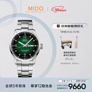 美度（MIDO）瑞士手表舵手千禧款天文臺(tái)商務(wù)休閑機(jī)械鋼帶男表七夕禮物送男友