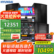 HYUNDAI 現代雙15吋大型專(zhuān)業(yè)舞臺音響套裝KTV會(huì )議戶(hù)外婚慶演出酒吧唱歌音箱功放話(huà)筒組合 單15+雙15專(zhuān)業(yè)舞臺套裝+低音炮