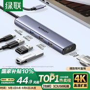 綠聯(lián)Type-C擴展塢轉HDMI拓展塢投屏接口轉換器雷電4轉接頭USB適用蘋(píng)果MacBook華為筆記本電腦iPad手機