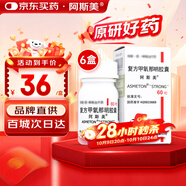 【原研藥】阿斯美 復(fù)方甲氧那明膠囊 60粒/盒 6盒裝