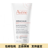 雅漾（Avene）AD膏深層鎮靜舒緩干癢AD盈潤乳200ml嬰兒保濕潤膚乳