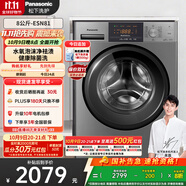 松下（Panasonic）【吳磊推薦】滾筒洗衣機全自動 超薄全嵌8公斤除菌15分鐘快洗XQG80-ESN81以舊換新家電國家補貼20%