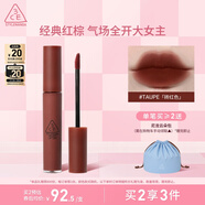 3CE絲絨唇釉磚紅色#TAUPE口紅唇膏啞光顯白生日禮物教師節(jié)禮物