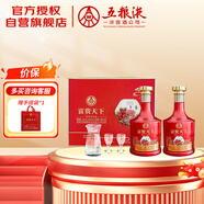 五糧液股份 富貴天下 濃香型白酒 52度 500mL*2瓶 禮盒裝  送禮宴飲
