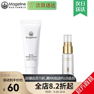 麥吉麗（Mageline）膠原蛋白拍拍乳 精華乳液嫩膚保濕護(hù)膚品正裝補(bǔ)水乳液女 拍拍乳旅行裝15ml