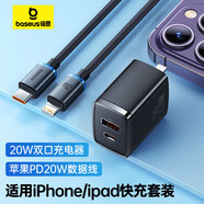 倍思 20W雙口快充充電器+蘋果PD20W數(shù)據(jù)線 適用iPhone14/13/12ProMax/11/Xs/ipad雙口快充套裝