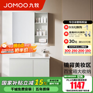 九牧（JOMOO）浴室柜陶瓷一體盆衛(wèi)生間洗臉盆柜組合洗手盆衛(wèi)浴洗漱臺A2741 基礎(chǔ)款 鏡背美妝收納 冷灰90cm 【無龍頭】
