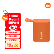 小米（MI）Redmi 藍(lán)牙音箱 橙色 小米音箱音響 長(zhǎng)續(xù)航 IP67防塵防水 戶外便攜音響低音炮 高保真 禮物 家用