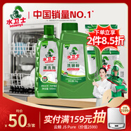 水衛(wèi)士洗碗粉洗碗機清潔劑套裝 洗碗機洗滌劑 所有品牌洗碗機適用2.5kg