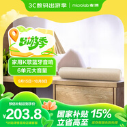 麥博（MICROLAB）V8電腦音響音箱臺(tái)式機(jī)桌面筆記本藍(lán)牙內(nèi)置麥克風(fēng)一體家用有線長(zhǎng)條游戲電競(jìng)低音炮米色