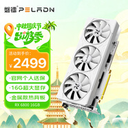 磐鐳RX 6800  16GB GDDR6  256bit  三風(fēng)扇 全新電競游戲設計智能臺式機電腦獨立顯卡