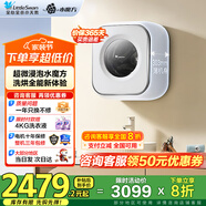 小天鵝（LittleSwan）3公斤小海綿壁掛洗衣機(jī)智能迷你機(jī)身 一級能效全自動母嬰寶寶內(nèi)褲內(nèi)衣洗  水魔方除菌消毒 TD30M80W【小海綿2.0白色帶烘干】