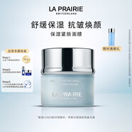 萊珀妮（La Prairie）保濕緊膚面膜50ml護(hù)膚品禮盒補(bǔ)水保濕圣誕節(jié)生日禮物女