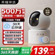 榮耀親選小湃500萬家用攝像頭無線wifi網(wǎng)絡(luò)室內(nèi)高清監(jiān)控器360度無死角帶夜視遠(yuǎn)程家用監(jiān)控嬰兒寵物