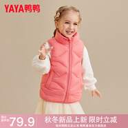 鴨鴨（YAYA）兒童羽絨馬甲男女童背心秋冬季中大童裝輕薄青少年學(xué)生外套WJ 桃紅色 150