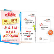 備考2026 初級會(huì )計職稱(chēng)2025年教材（初會(huì )官方正版）配套 會(huì )計初級東奧輕松過(guò)關(guān)一 初級會(huì )計實(shí)務(wù)和經(jīng)濟法基礎送真題（輕一套裝5本）可搭財政部編教材之了課堂奇兵制勝必刷題550網(wǎng)課視頻