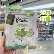曼秀雷敦（Mentholatum）港版花萃溫和面膜玫瑰補(bǔ)水保濕金盞花舒敏鎮(zhèn)靜薰衣草提亮 鮮活細(xì)胞水【茶樹痘痘】6片