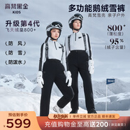 高梵兒童羽絨服黑金鵝絨服雪殼4.0男女童親子戶外防風保暖背帶羽絨褲 黑色 160
