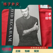 正版DAVID BECKHAM【精裝】