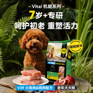 紐頓V39狗糧美國進(jìn)口火雞肉&雞肉通用老年犬糧 V39-1.5kg*2包
