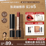 卡姿蘭（Carslan）霧吻口紅唇膏不易沾杯啞光顯白M04(楓葉慕斯)3.2g 教師節禮物實(shí)用