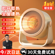 嘉柏蘭【國標(biāo)3C認(rèn)證】取暖器桌面暖風(fēng)機辦公室電暖器家用電暖氣小型電暖風(fēng)迷你熱風(fēng)機學(xué)生桌面取暖電器 【米白色】3C認(rèn)證+多檔調(diào)節(jié)+節(jié)能省電