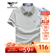 七匹狼短袖T恤男夏季商務(wù)保羅衫POLO冰爽抗菌翻領(lǐng)打底衫男裝冰絲涼感 中灰色-5A抗菌冰爽透氣 2XL (180)