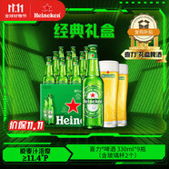 喜力經(jīng)典330ml*9瓶禮盒裝（內(nèi)含玻璃杯2個）喜力啤酒Heineken送禮