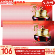 后（The history of Whoo）后面霜水沄水妍拱辰享津率享天率丹天氣丹秘貼面霜女護(hù)膚品保濕 津率享面霜120片 120ml