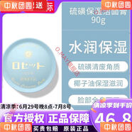 Rosette日本裝Rosette Paste硫磺皂潔面皂預防粉刺痘痘 凈化保濕硫磺潔面膏90g