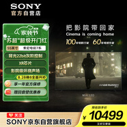 索尼（SONY）55英寸 索尼電視7系 MiniLED 電影感光影/原彩 22bit灰階控制 XR芯片 55XR70