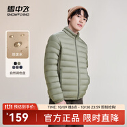 雪中飛秋冬新款情侶立領(lǐng)輕薄羽絨服休閑短款鴨絨保暖羽絨服 淺草綠|4004 3XL 190/108A