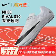 耐克（NIKE）煋元速短跑釘鞋S10男女體考四項(xiàng)鞋跑步戰(zhàn)鷹短跑釘鞋Nike Rival 白色 DC8753-100 40.5