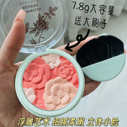 茹妝山茶花浮雕腮紅裸妝持妝久修容粉胭脂珠光腮紅高光貼服自然新款 7.8g 產(chǎn)品外盒有歡迎試用字樣