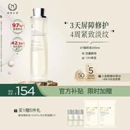 自然之名 97酵母水植萃卓能修護(hù)爽膚水精萃液200ml 補(bǔ)水保濕舒緩